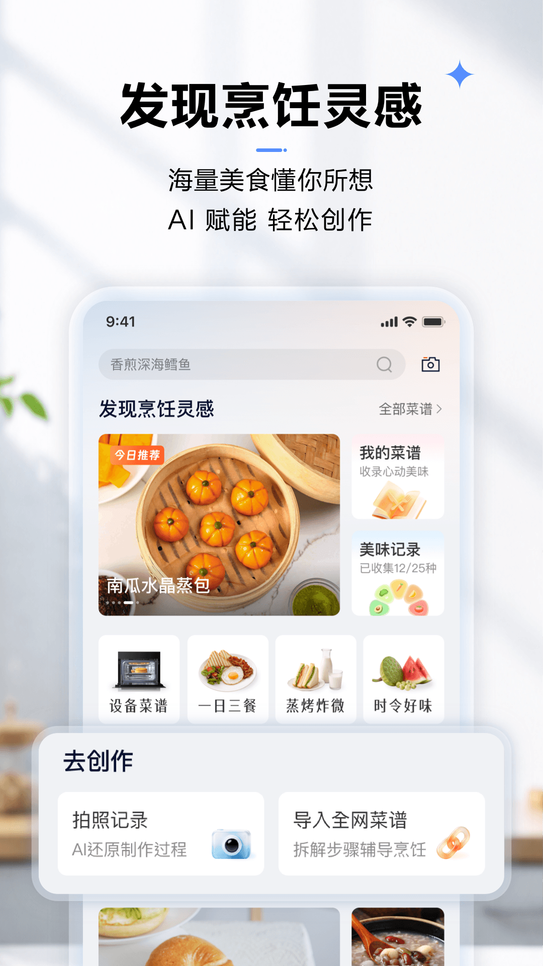 老板食神 截图 1