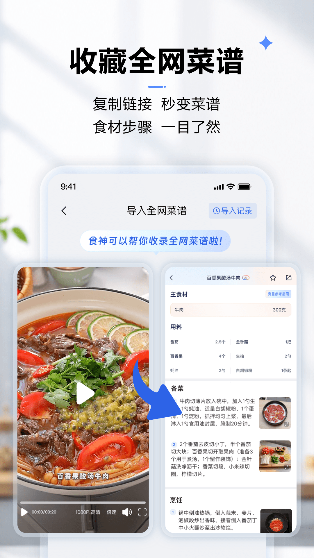 老板食神 截图 2