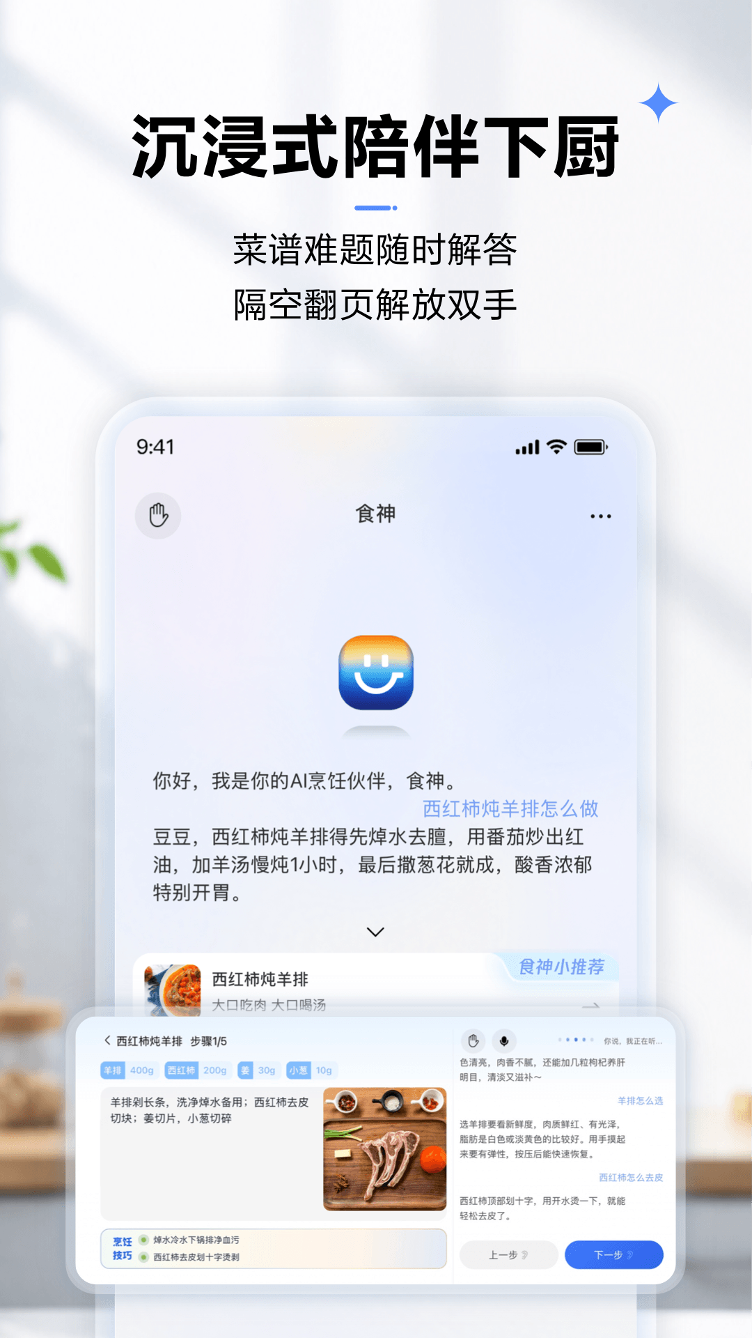 老板食神 截图 3