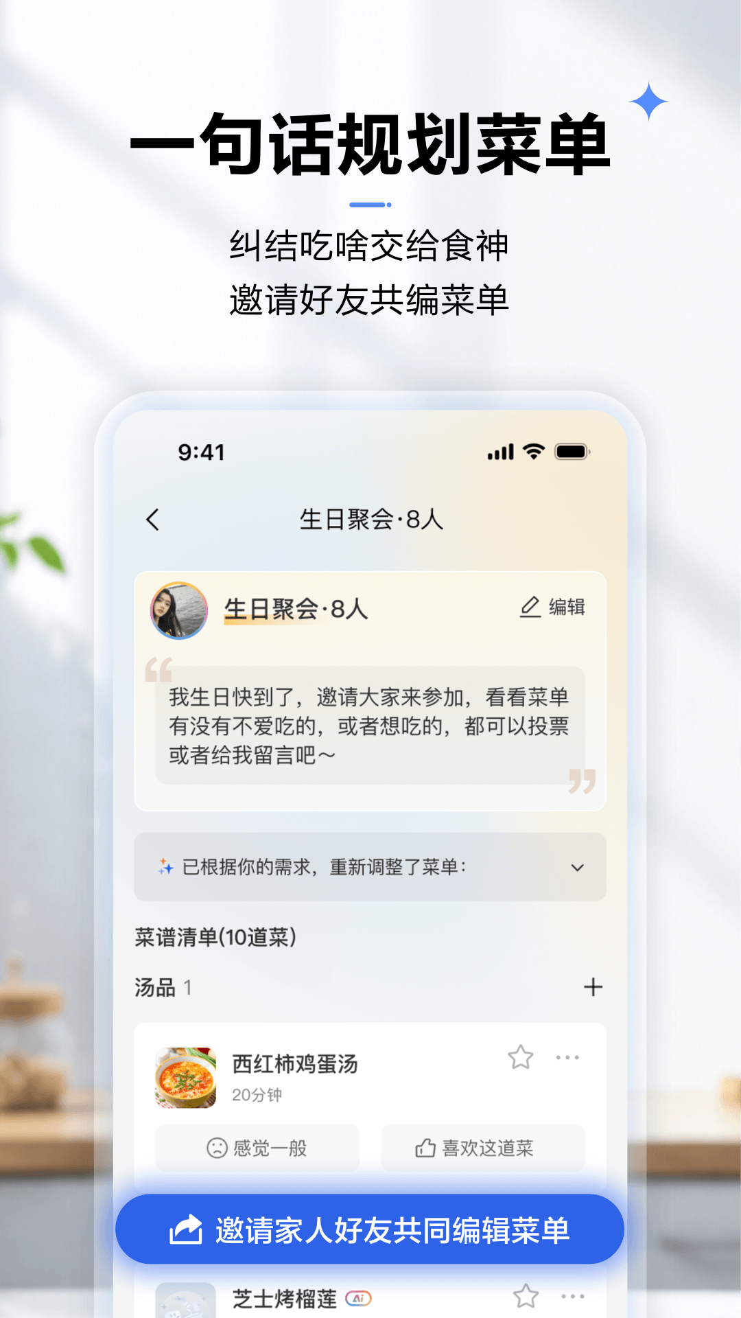 老板食神 截图 4