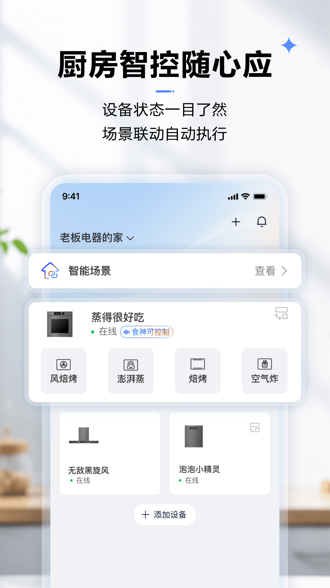 老板食神 截图 5