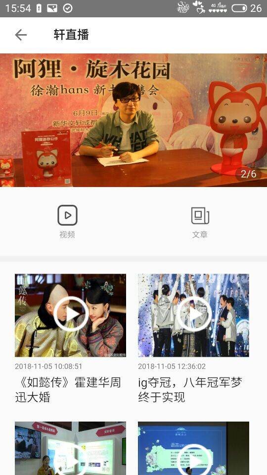 精彩截图-第一读者2025官方新版