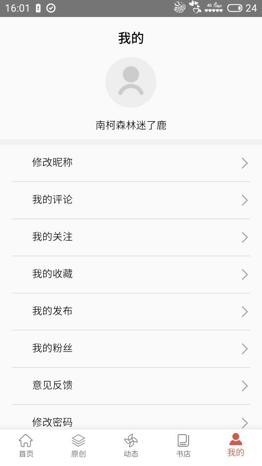 精彩截图-第一读者2025官方新版