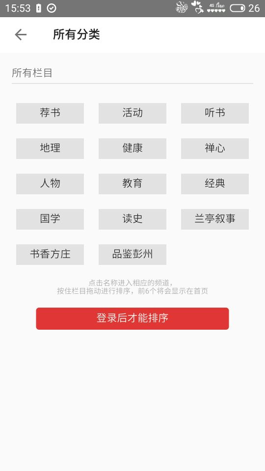 精彩截图-第一读者2025官方新版
