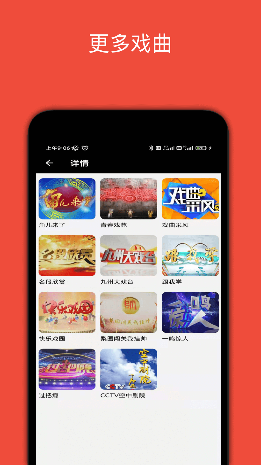 精彩截图-妈妈的戏曲2026官方新版