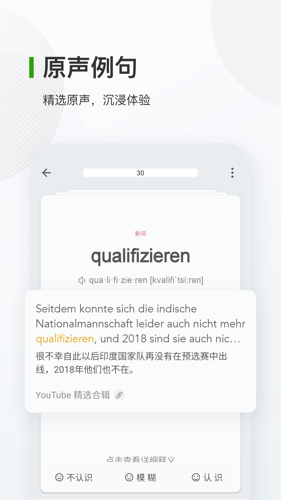 精彩截图-德语背单词2025官方新版