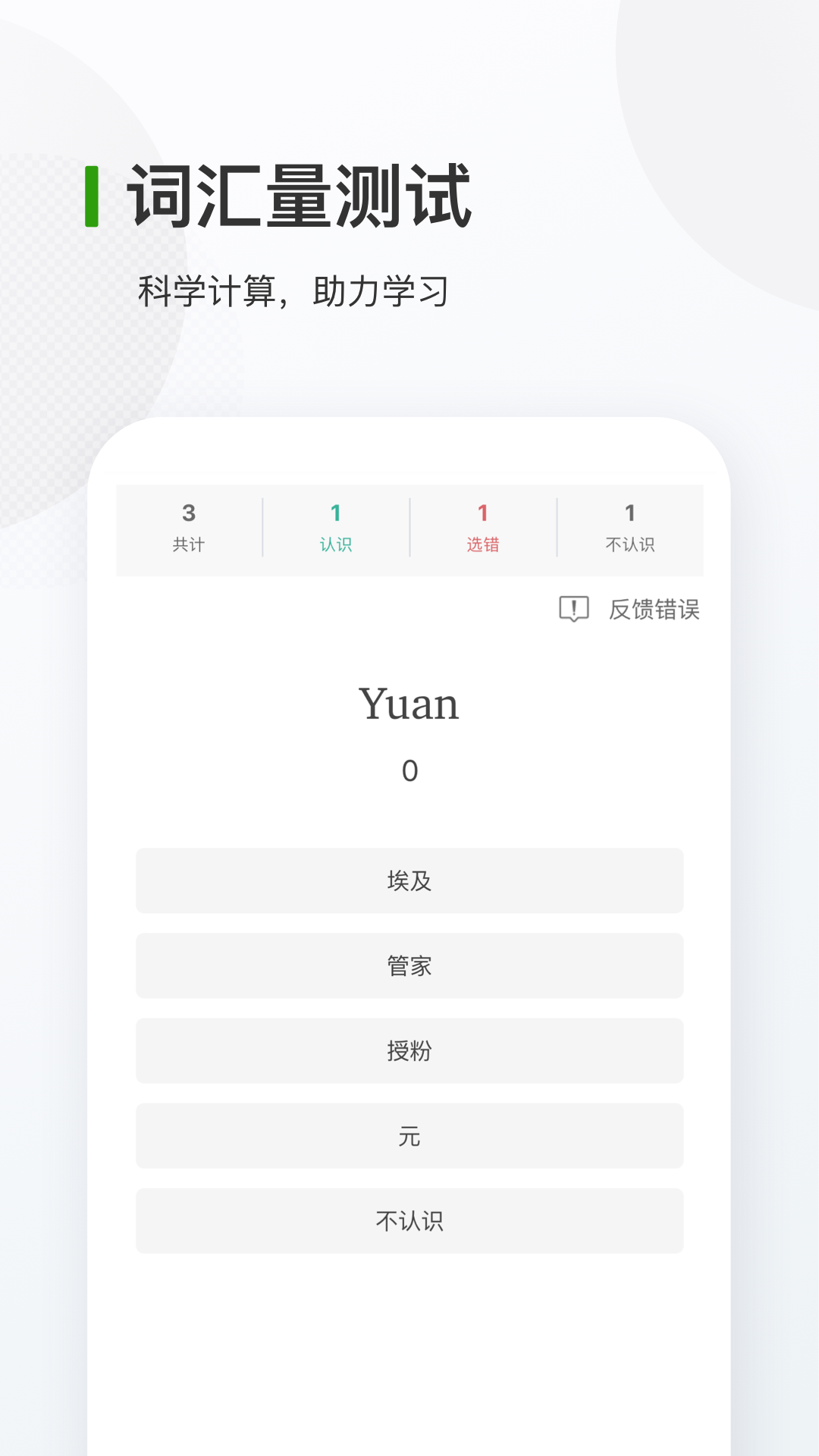 精彩截图-德语背单词2026官方新版