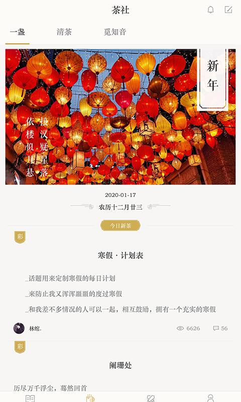 精彩截图-古诗词典2026官方新版
