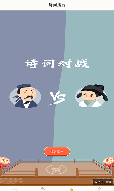 精彩截图-古诗词典2026官方新版