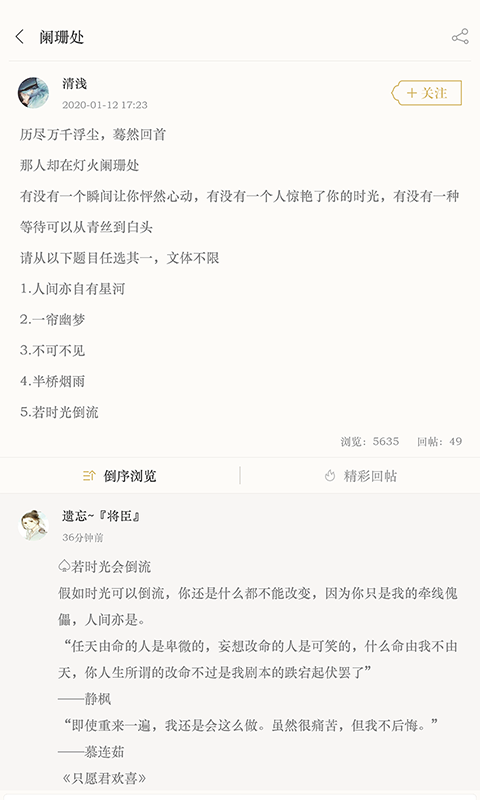 精彩截图-古诗词典2025官方新版