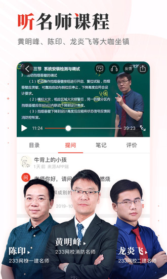 233网校下载