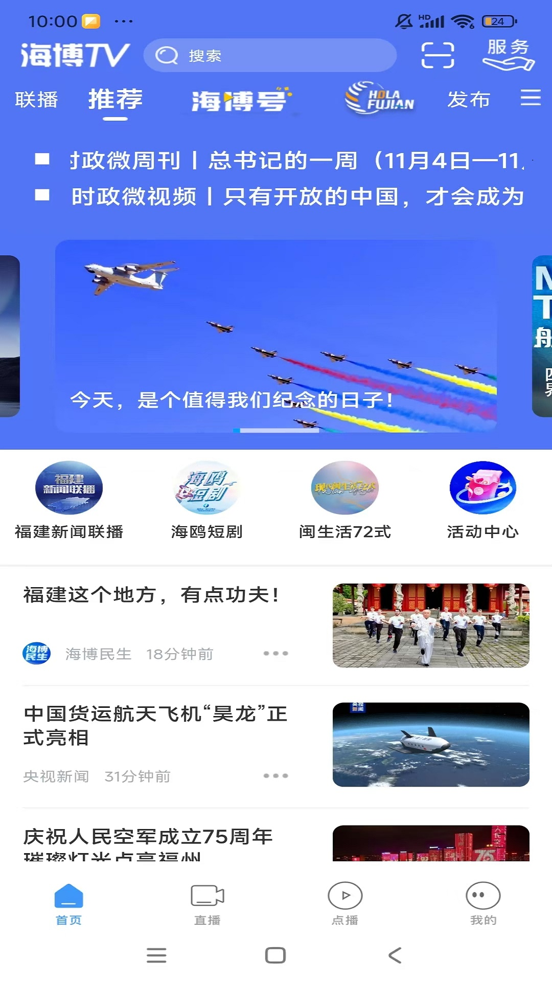 精彩截图-海博TV2025官方新版