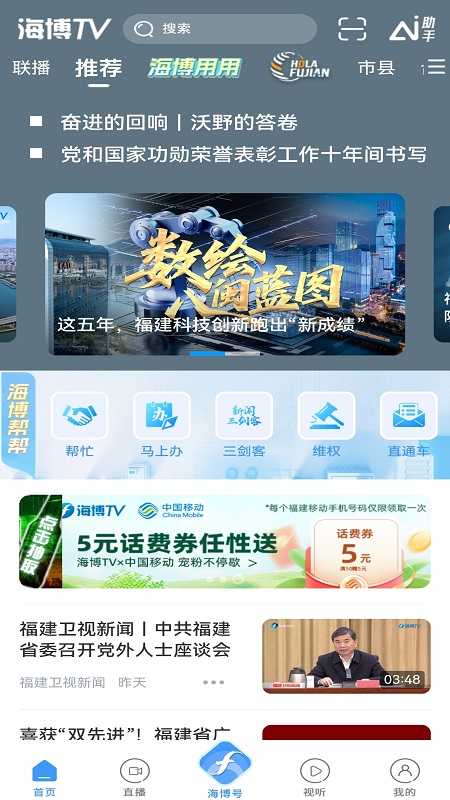 精彩截图-海博TV2026官方新版