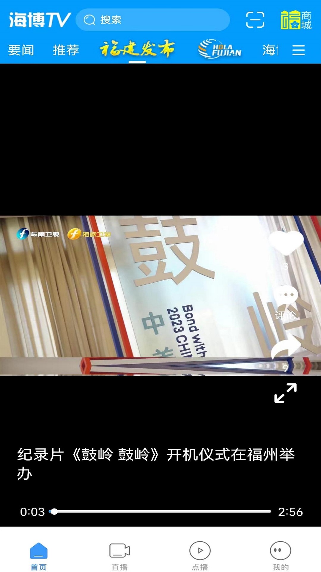 精彩截图-海博TV2024官方新版