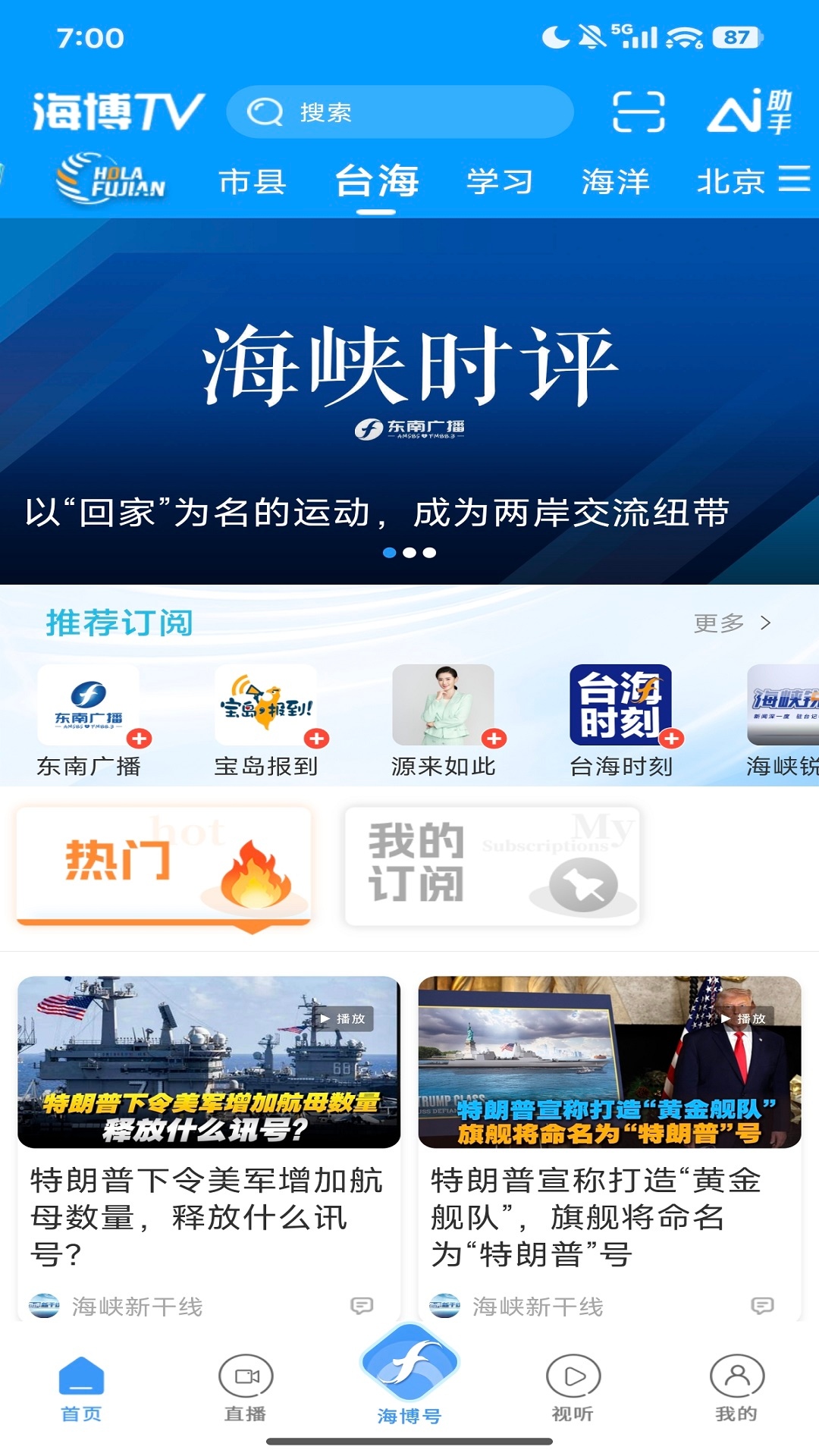 精彩截图-海博TV2026官方新版