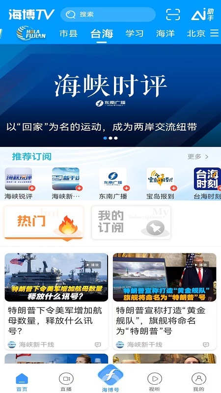 精彩截图-海博TV2026官方新版