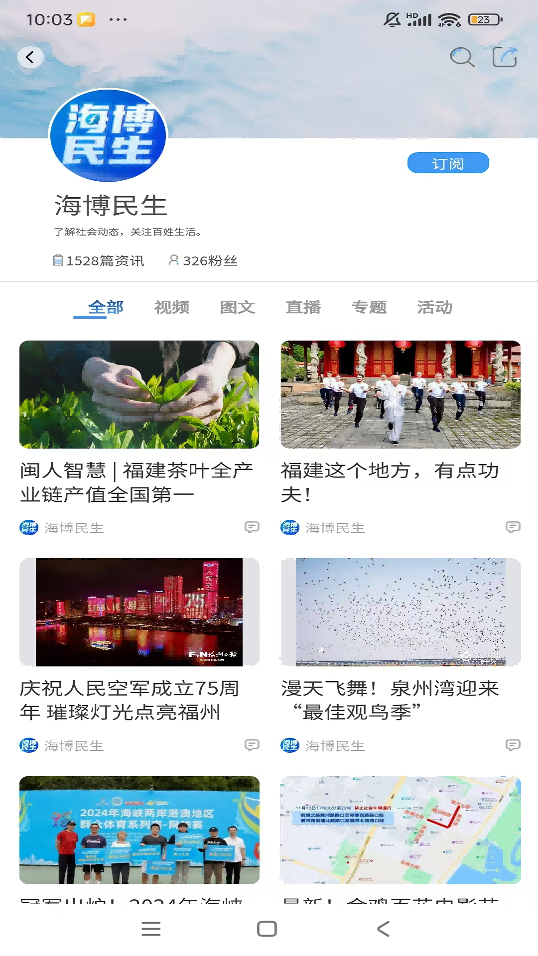 精彩截图-海博TV2025官方新版