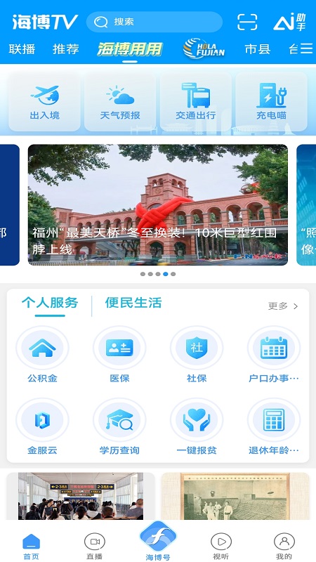精彩截图-海博TV2026官方新版