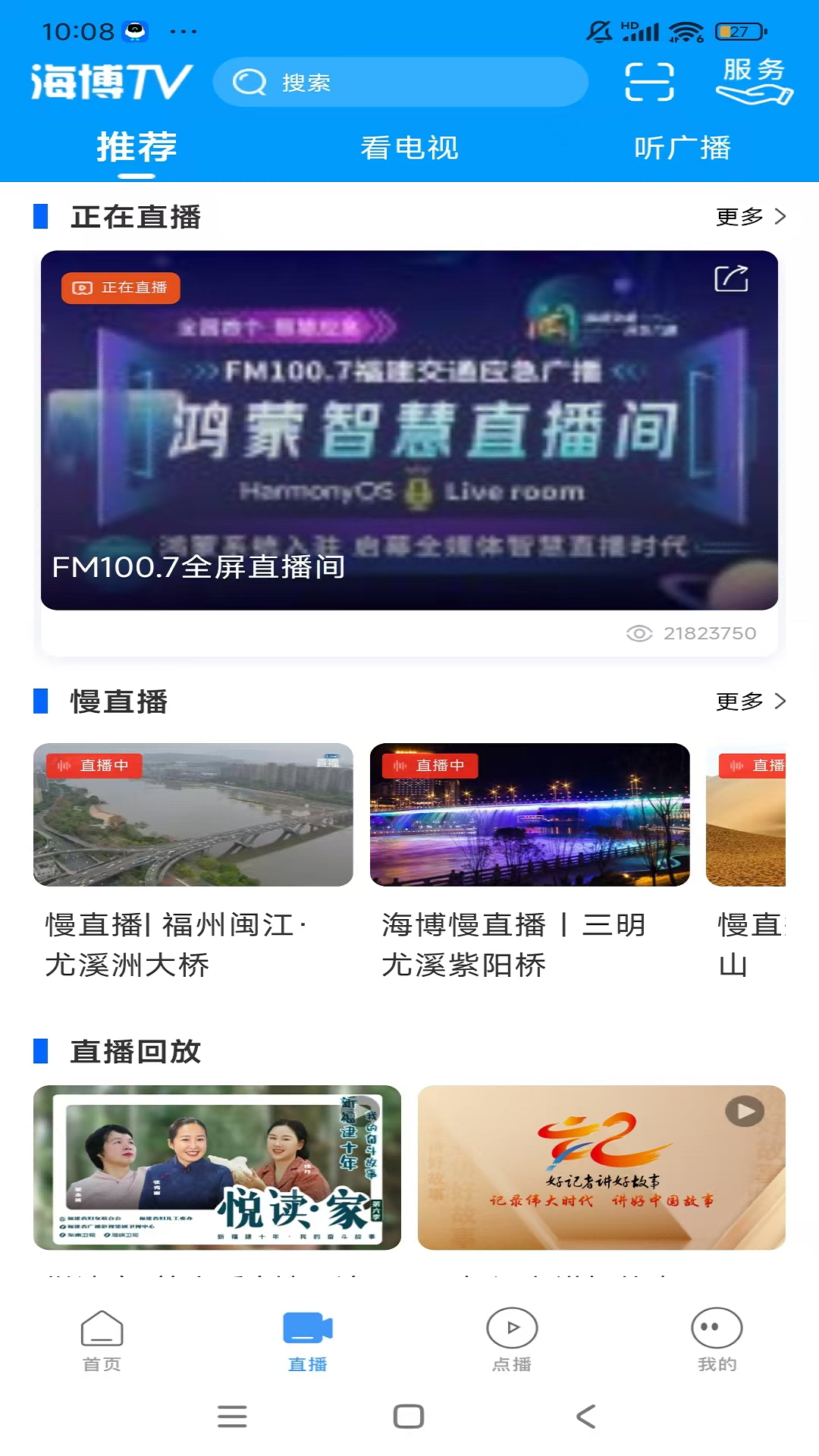 精彩截图-海博TV2025官方新版