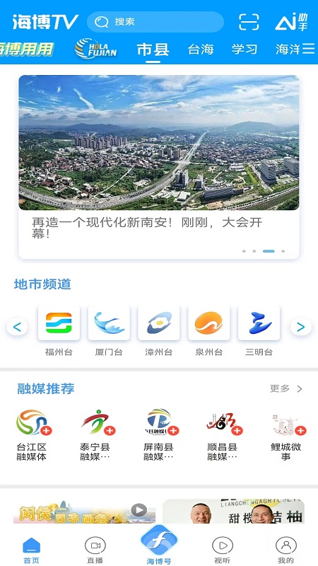 精彩截图-海博TV2026官方新版