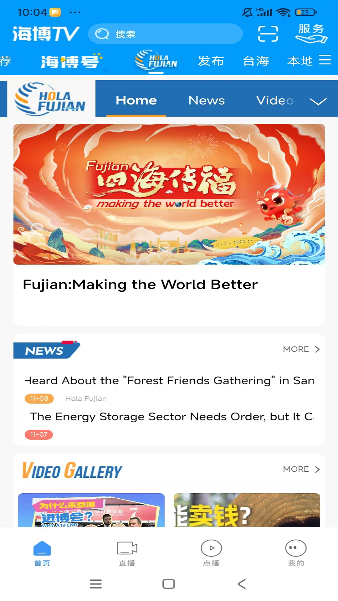 精彩截图-海博TV2025官方新版