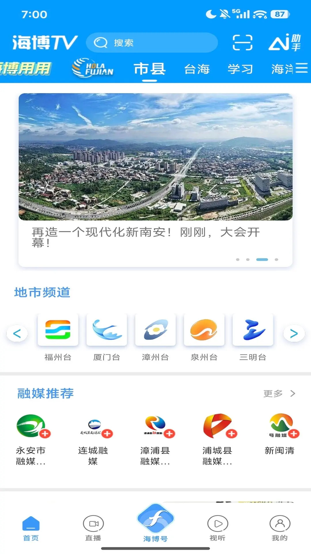精彩截图-海博TV2026官方新版