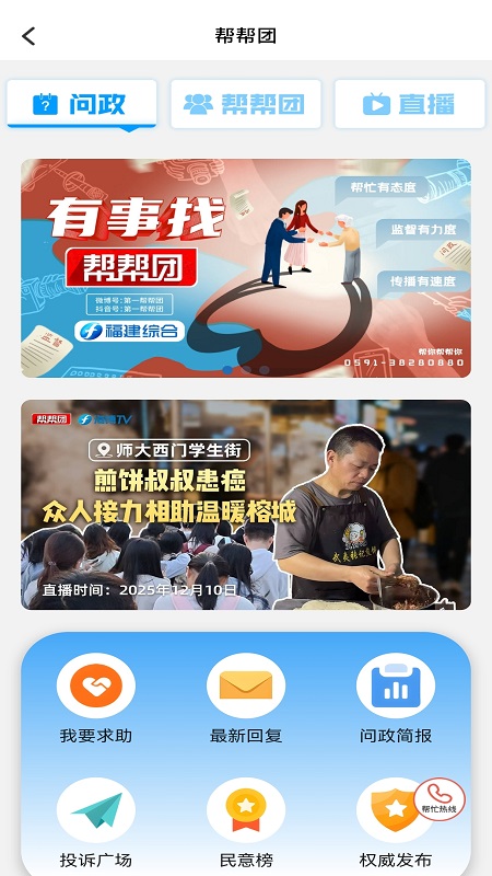 精彩截图-海博TV2026官方新版