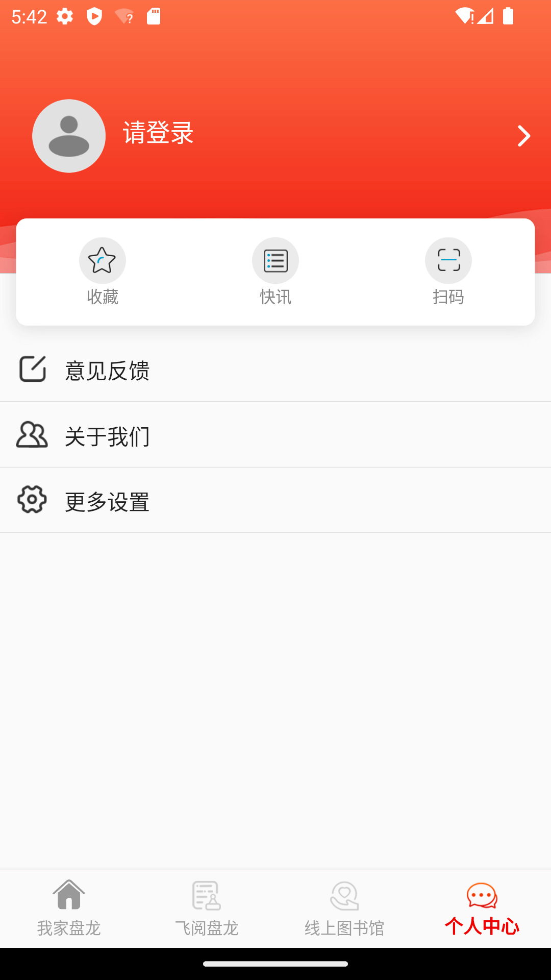 精彩截图-云融盘龙2025官方新版