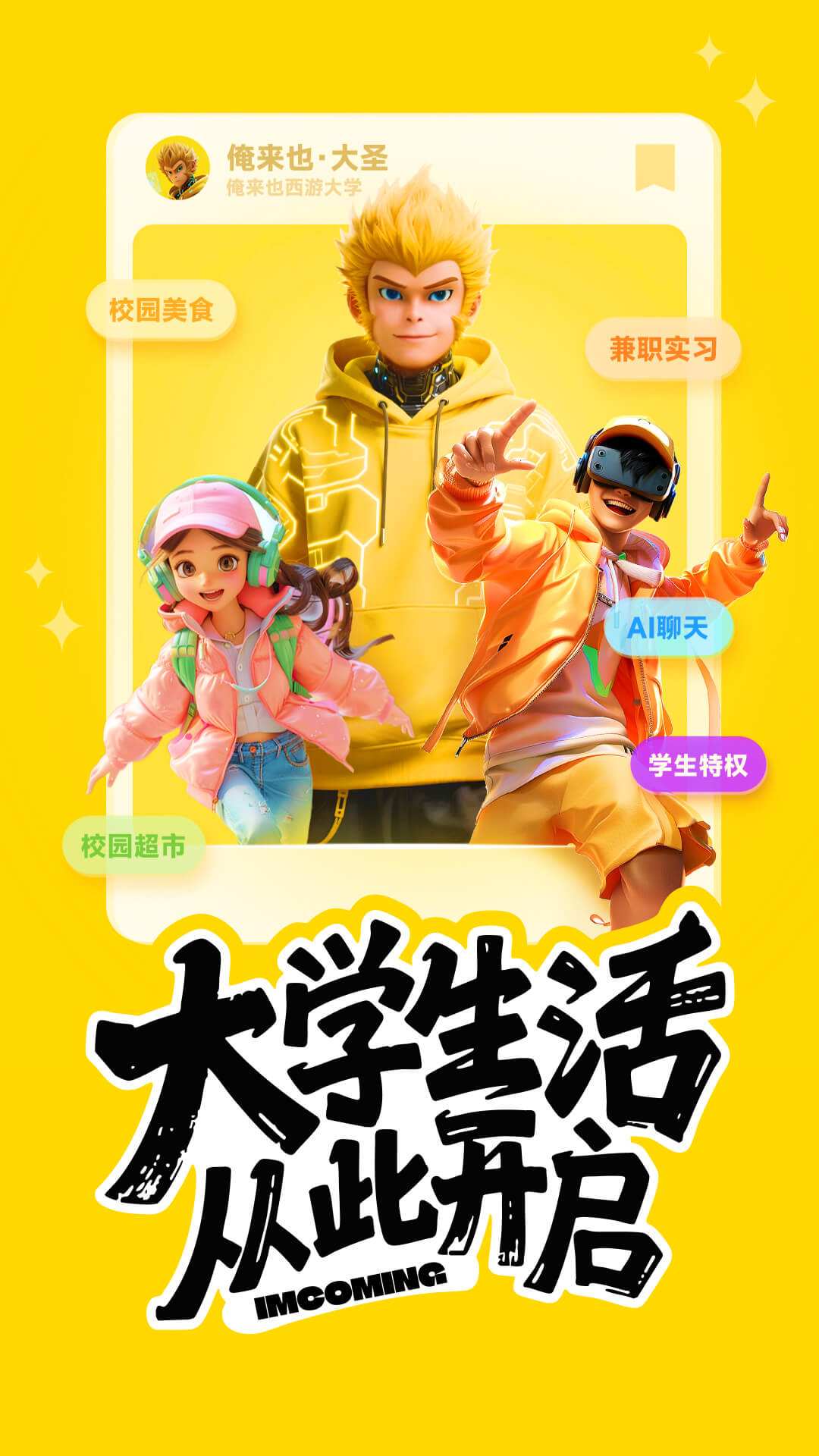 精彩截图-俺来也2026官方新版