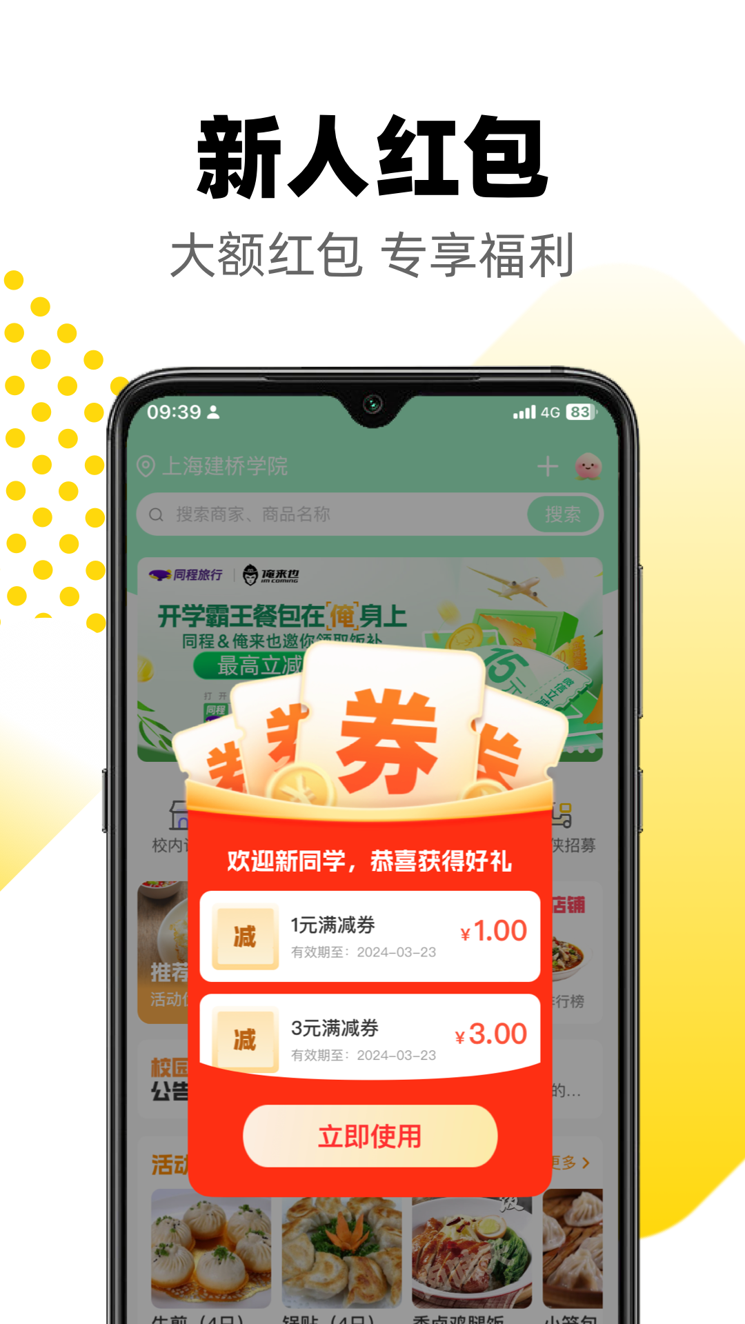 精彩截图-俺来也2025官方新版