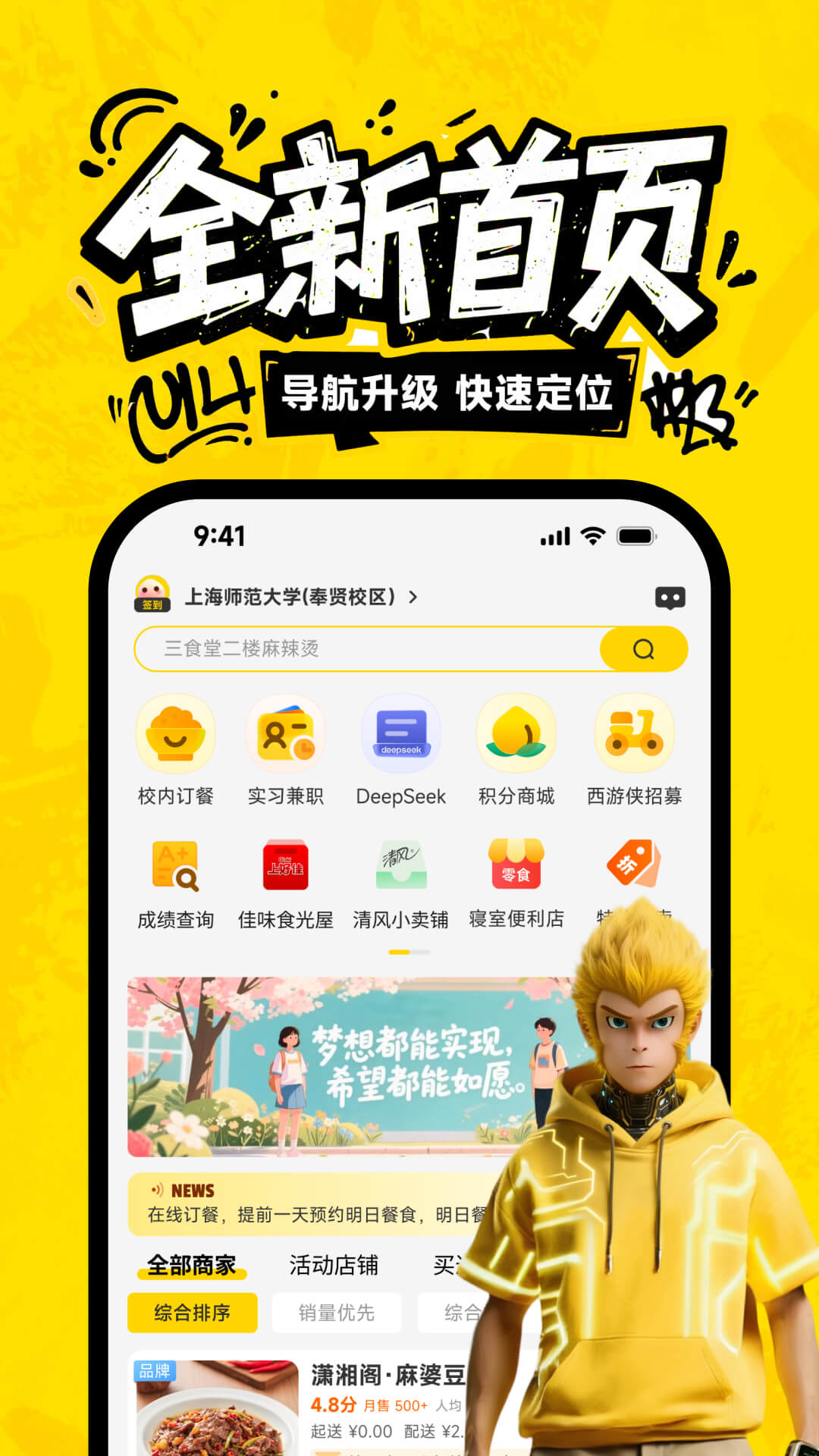 精彩截图-俺来也2026官方新版