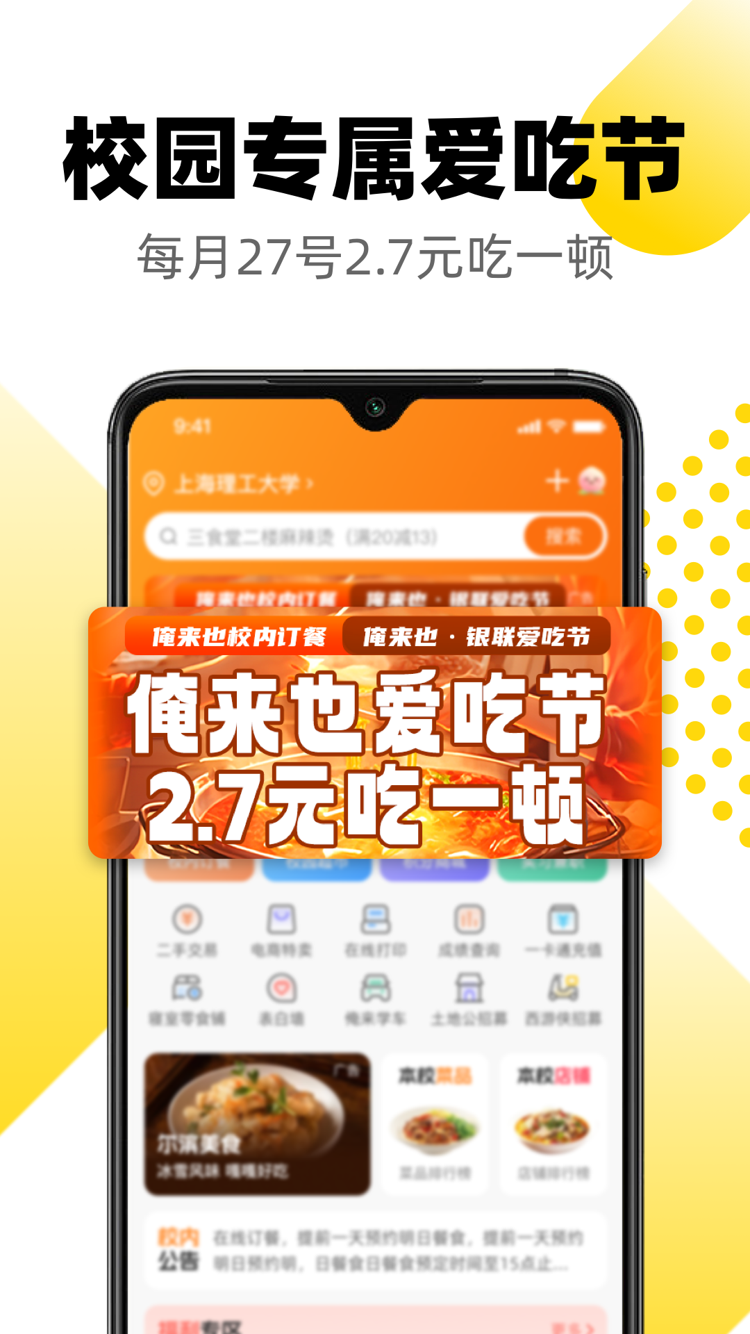 精彩截图-俺来也2025官方新版
