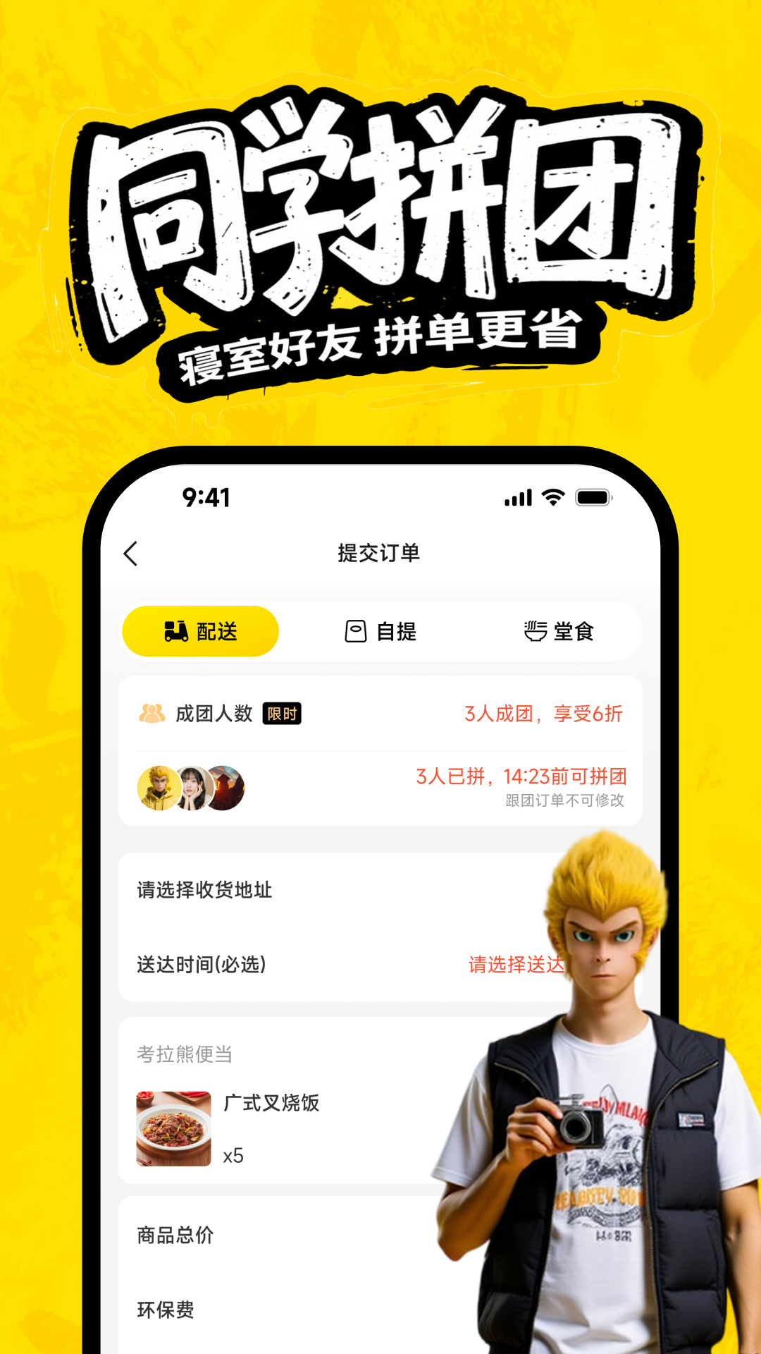 精彩截图-俺来也2026官方新版