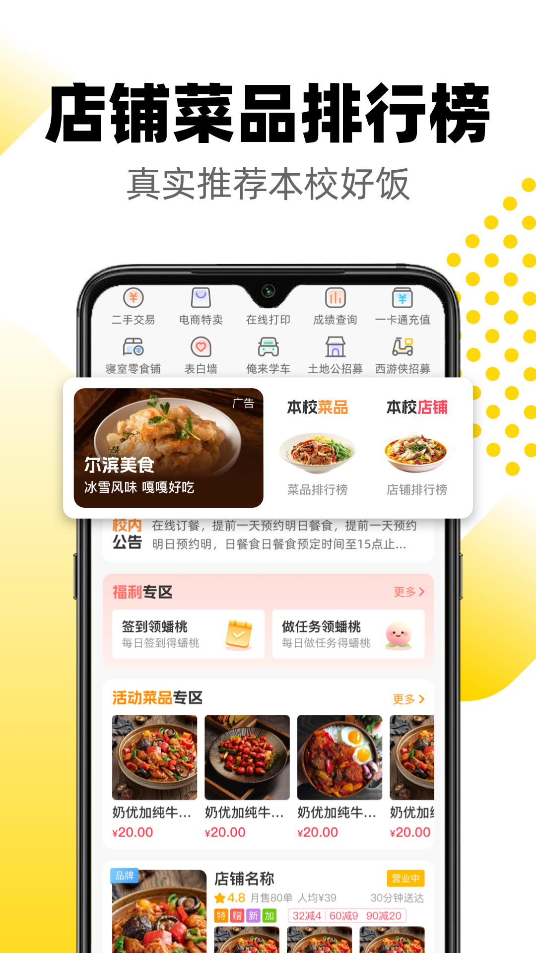 精彩截图-俺来也2025官方新版