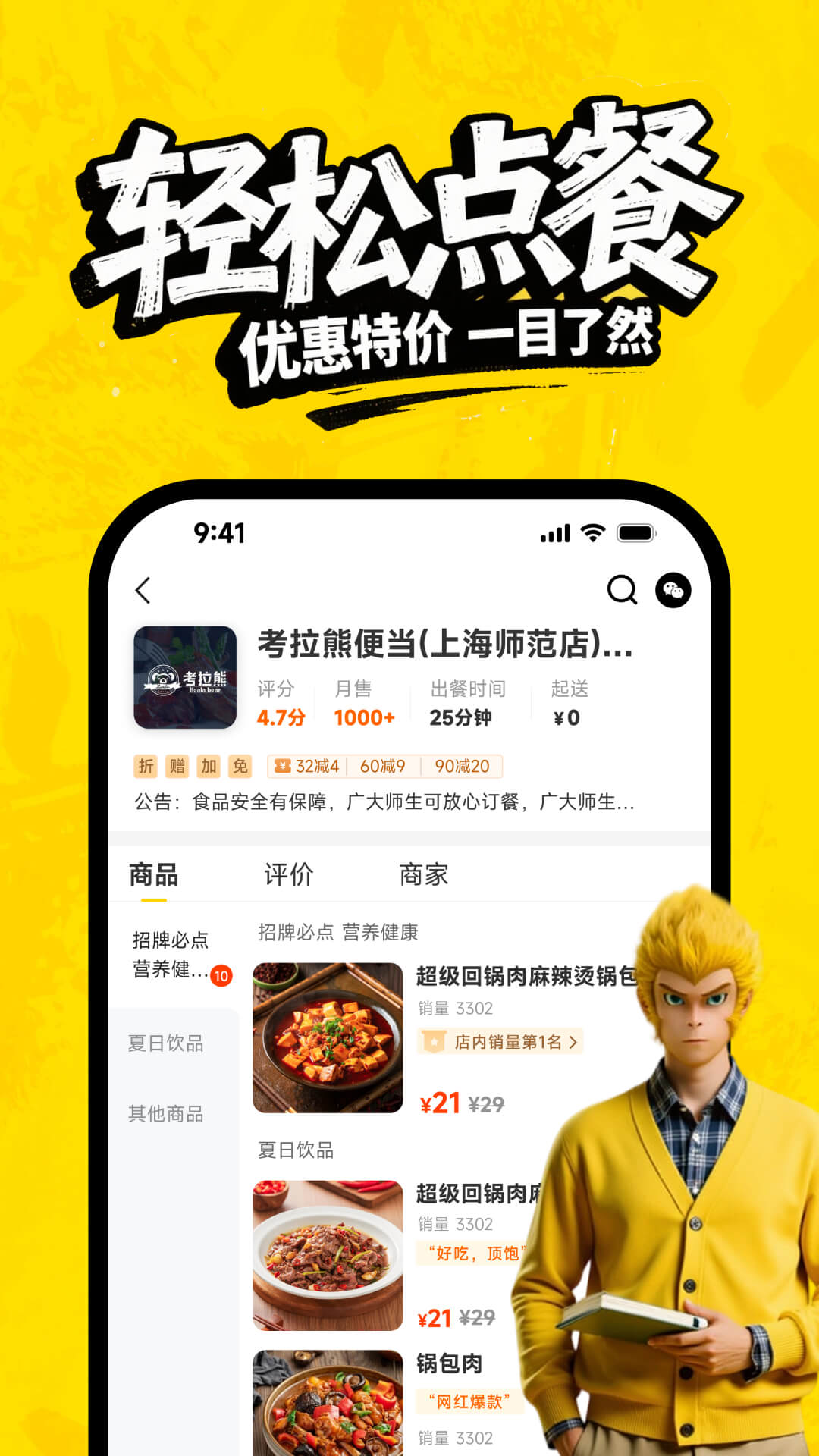 精彩截图-俺来也2026官方新版