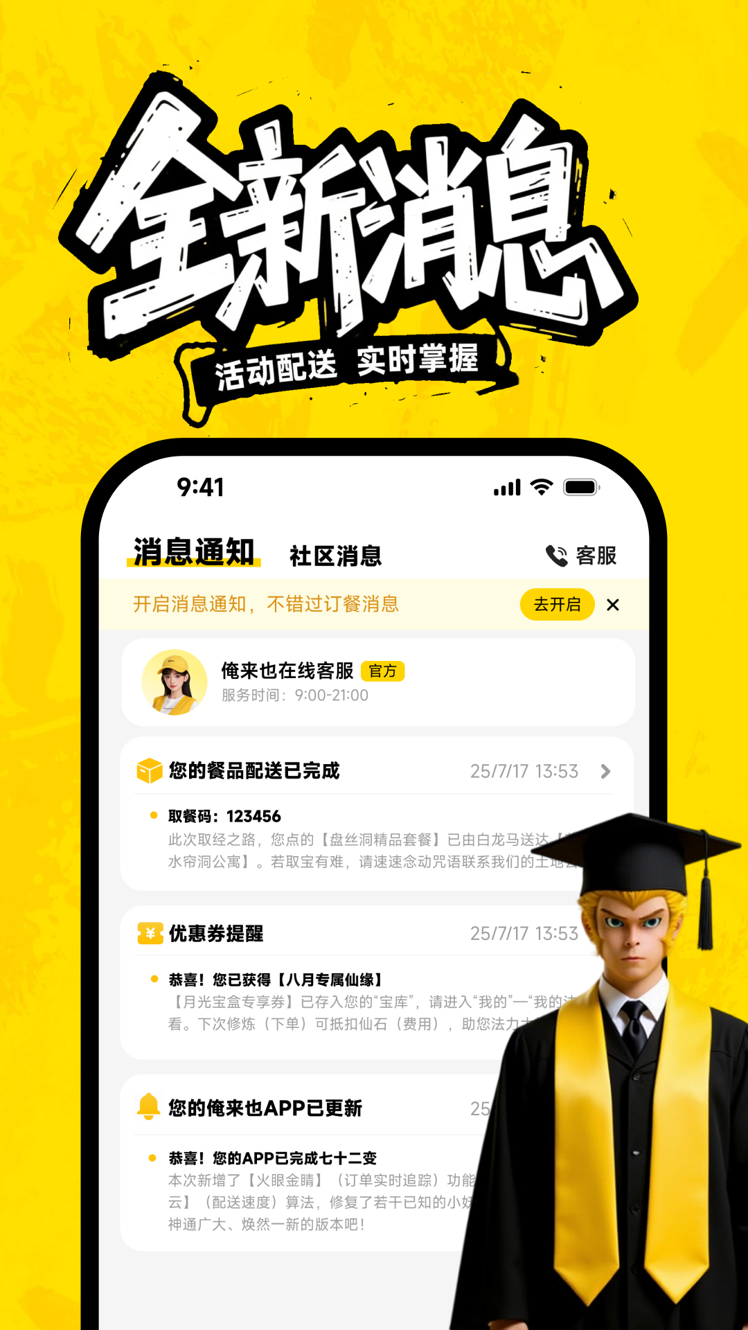 精彩截图-俺来也2026官方新版