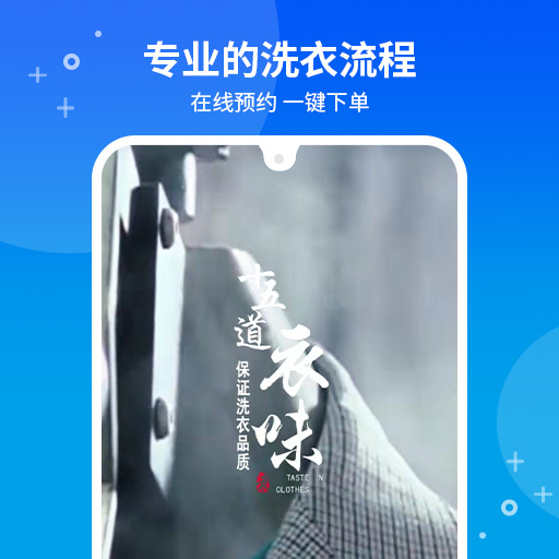 精彩截图-e袋洗2025官方新版