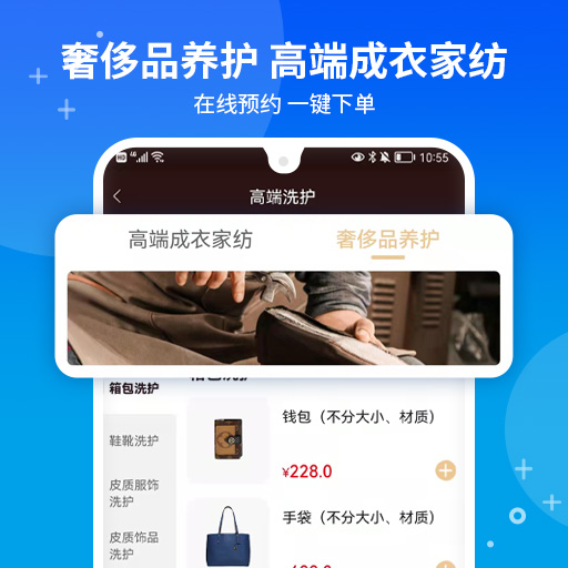精彩截图-e袋洗2025官方新版