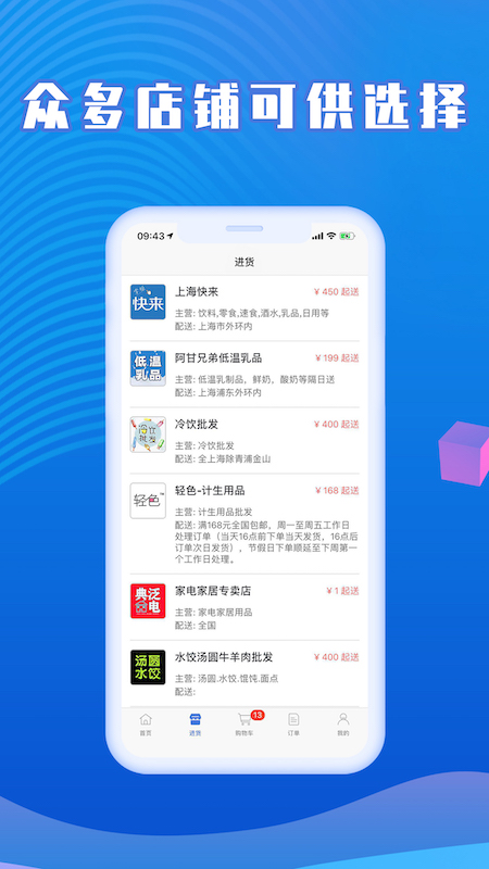 精彩截图-快来掌柜2025官方新版