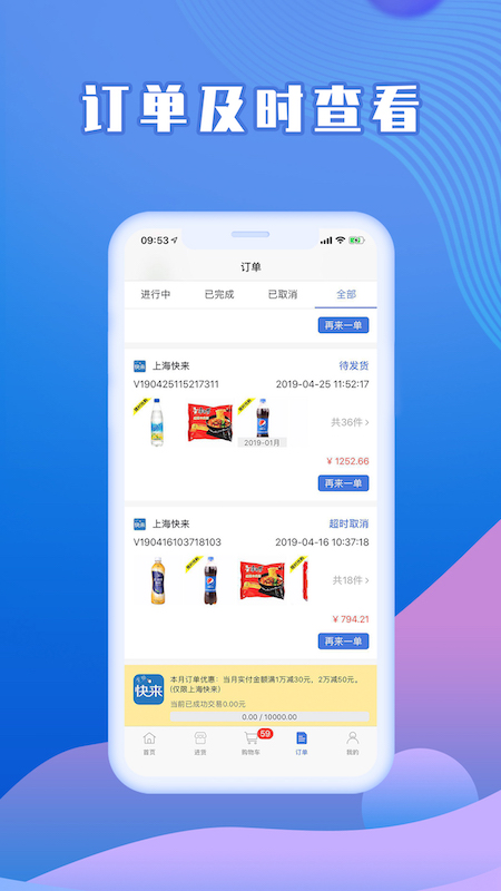精彩截图-快来掌柜2026官方新版