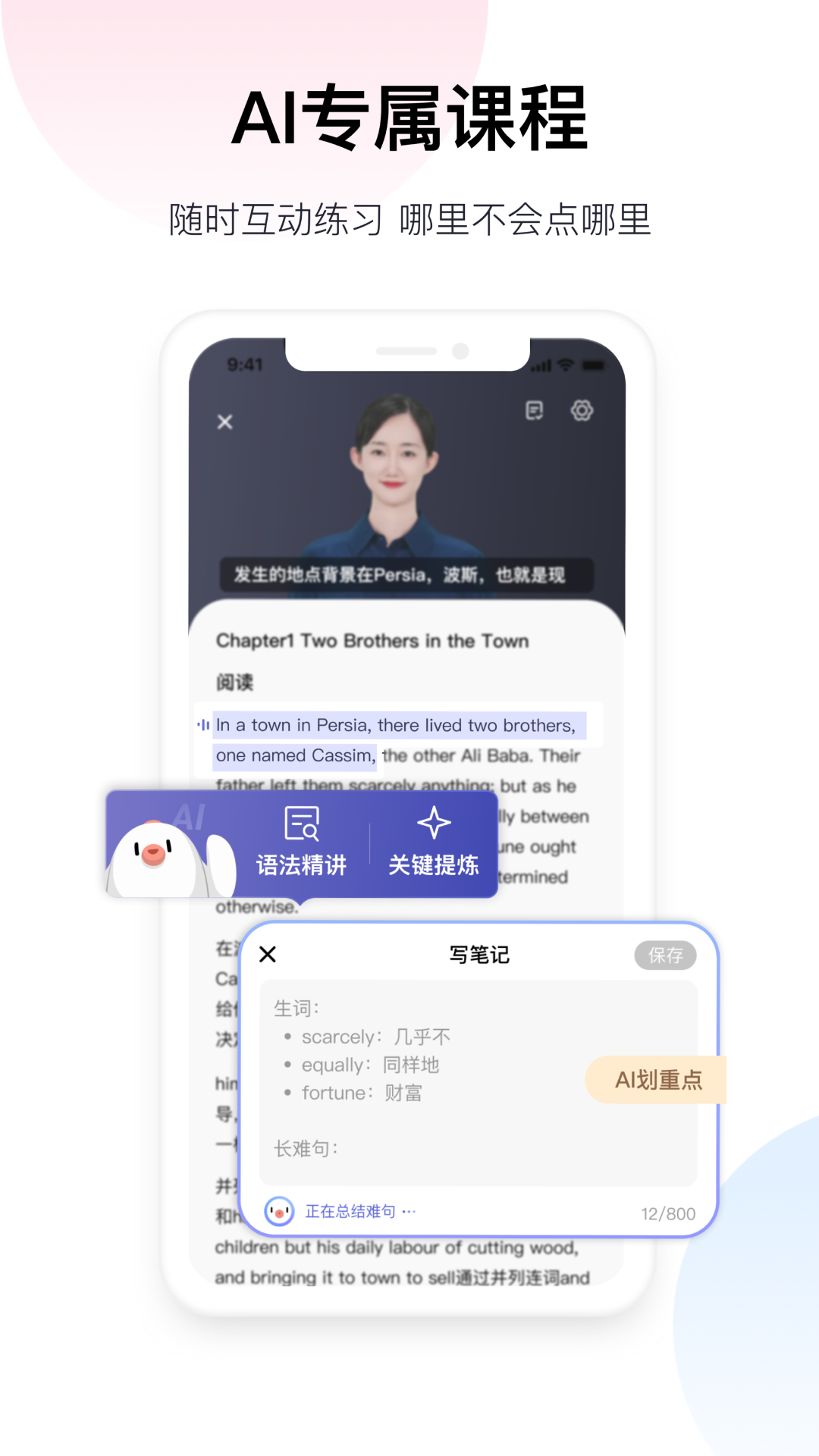 精彩截图-百度翻译2025官方新版
