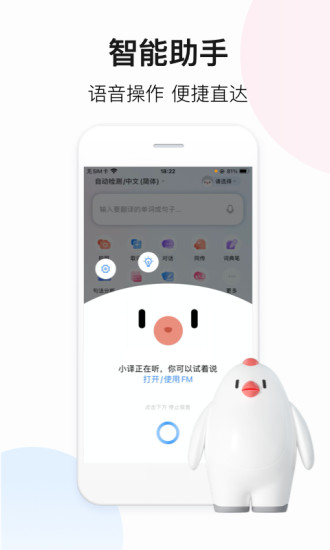 百度翻译最新app下载最新版