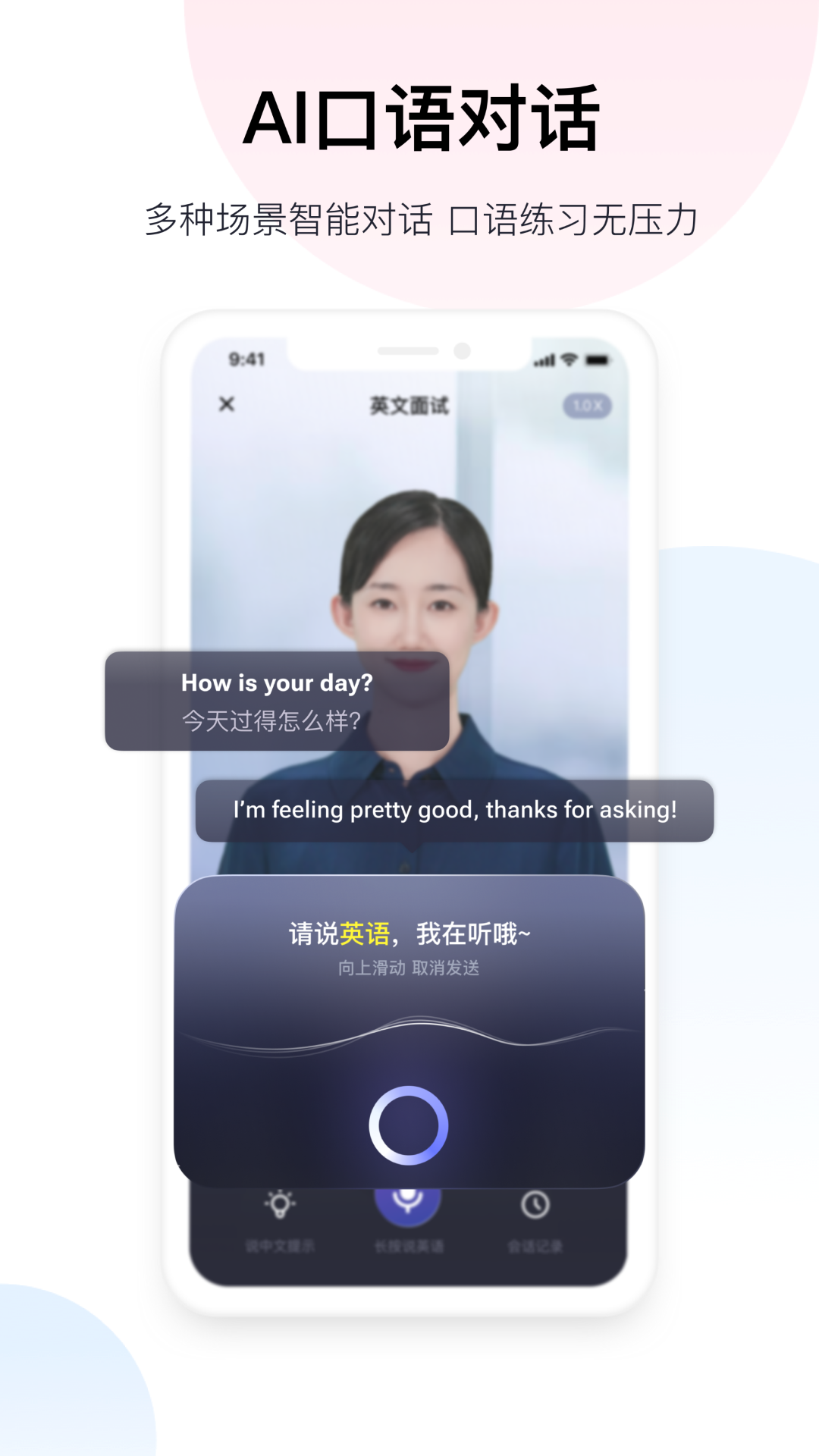 精彩截图-百度翻译2025官方新版