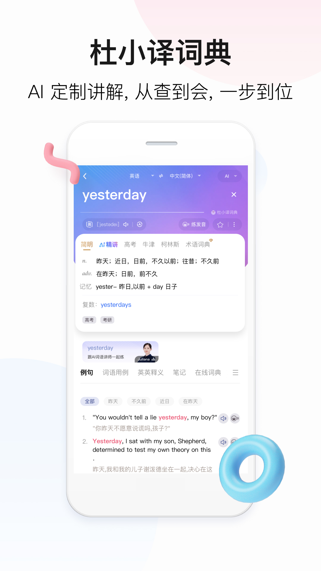 精彩截图-百度翻译2025官方新版
