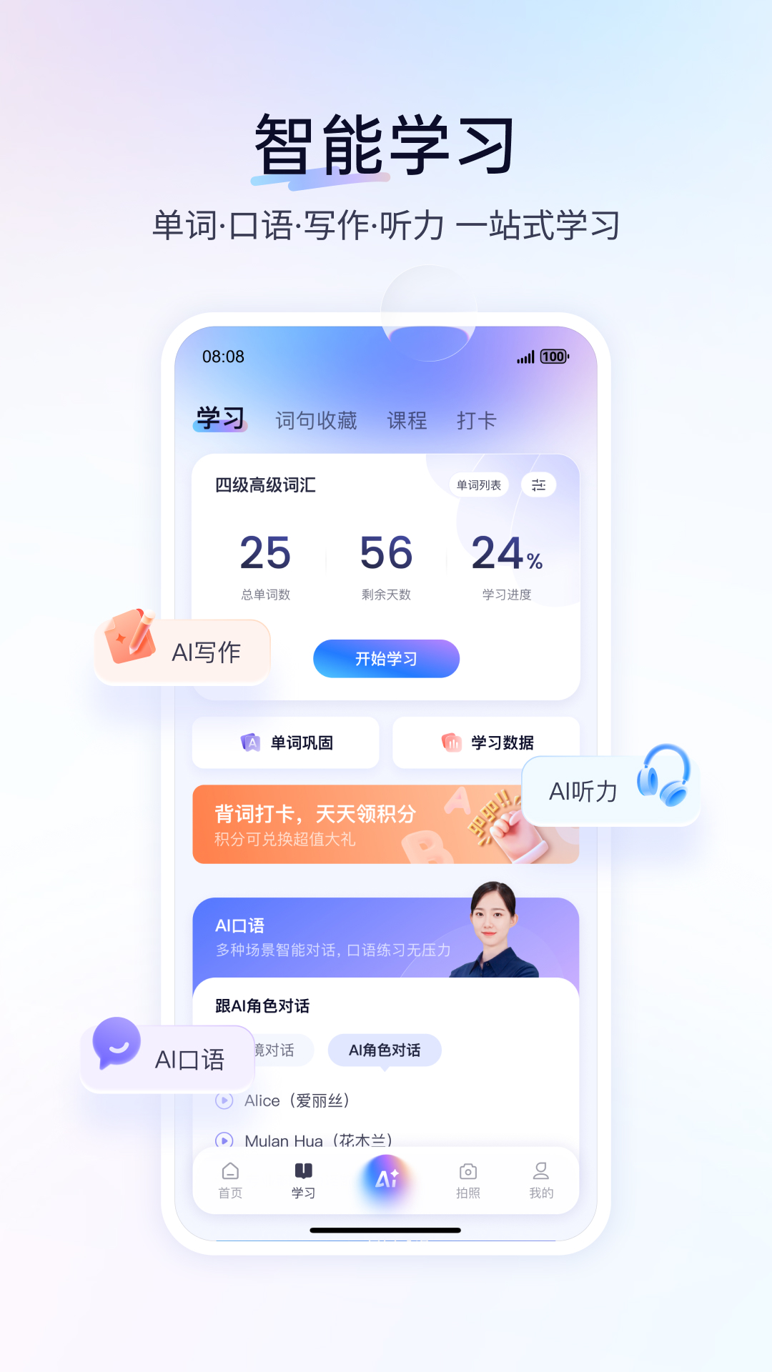 精彩截图-百度翻译2026官方新版