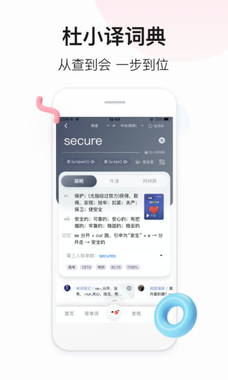 百度翻译免费版破解版