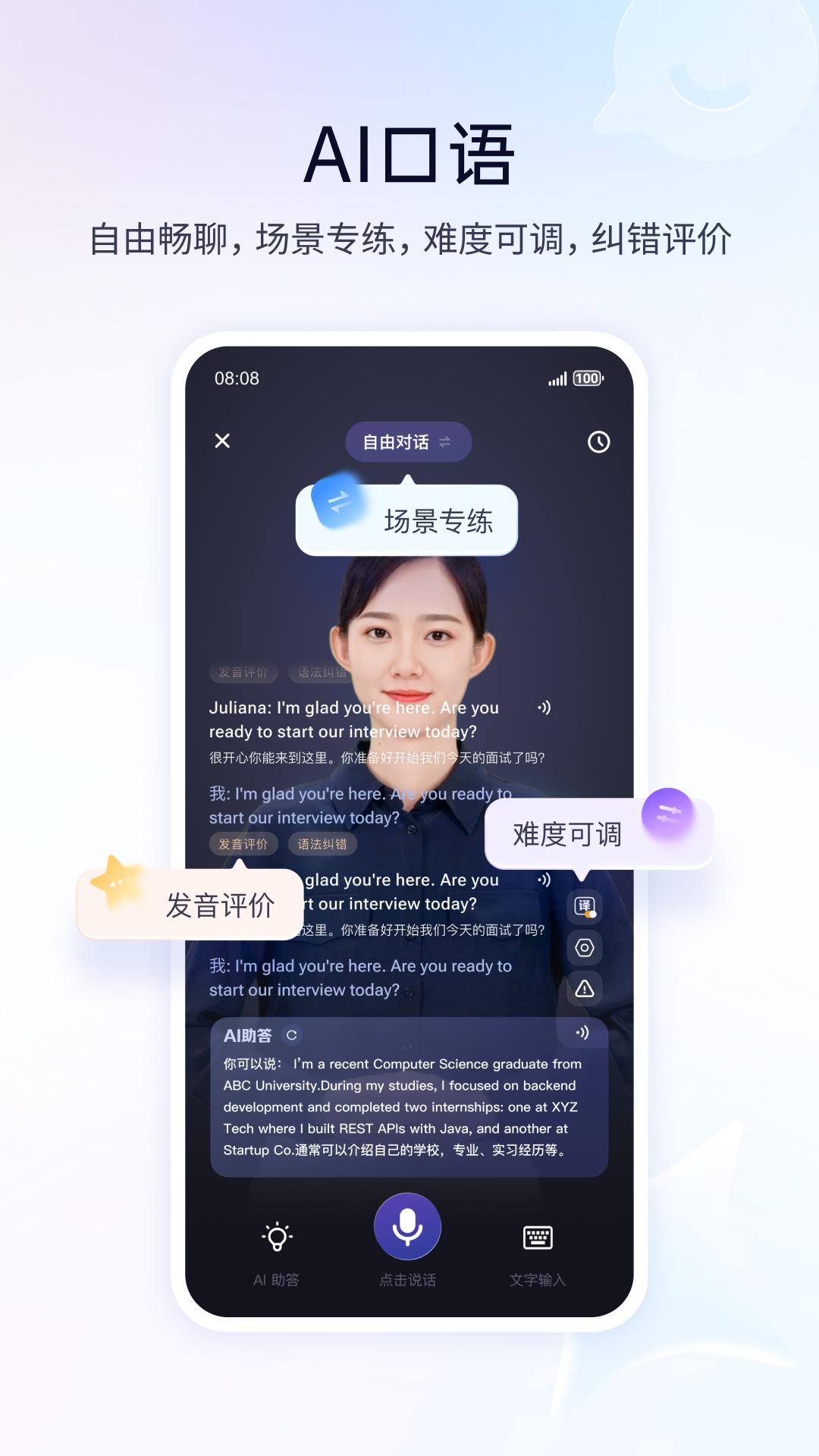 精彩截图-百度翻译2026官方新版