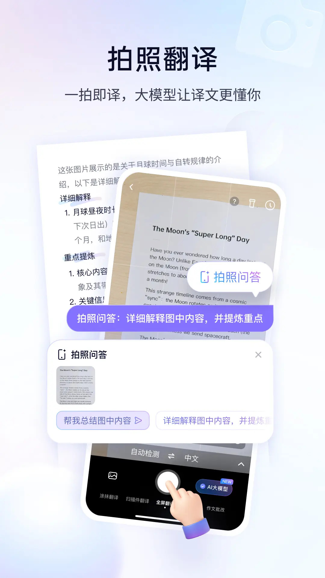精彩截图-百度翻译2026官方新版