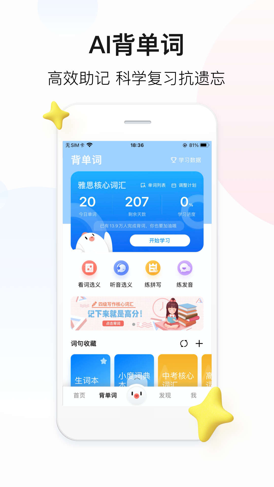 精彩截图-百度翻译2025官方新版