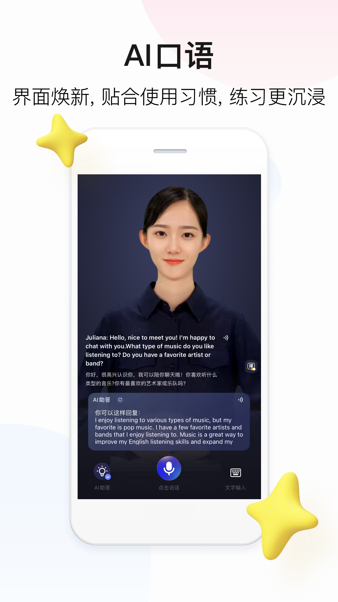 精彩截图-百度翻译2025官方新版